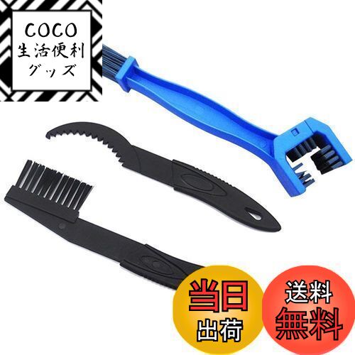 【送料無料】自転車チェーンクリーナー チェーン洗浄器 チェーン掃除 チェーン洗浄器＋チェーンブラシ ..