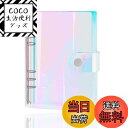 【送料無料】6穴 虹色PVCなシステム