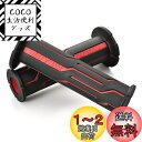 デイトナ(Daytona) グリッピーグリップ バイク用 グリップ ハンドル径Φ22.2用 120mm 2層構造 エンド貫通 GG-D-LINE レッド 99269