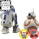 スター・ウォーズ BB-8 & R2-D2 1/12スケール プラモデル