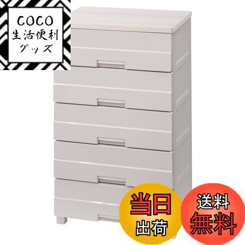 【送料無料】天馬(Tenma) 使いやすさを追求したお部屋になじむチェスト 日本製 完成品 フィッツ ...