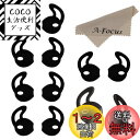 A-Focus Apple Earphone EarPod 対応 イヤホンジェル/イヤホン・カバー/Ear Bud iPhone/iPod/iPad イヤホン専用 イヤーチップ スポーツ型 軽い 薄い ポーツ時に最適 アップル全シリーズ・イヤホン(iPhoneSE/6S/6/5S/5C、iPod Touch6/5 Nano7 等全てのApple機種