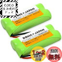ロワジャパン KX-FAN57 BK-T412 パナソニック対応 2個 コードレス子機 充電池 電話機 互換 バッテリー