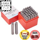 PH PandaHall 打刻印 36個セット 1.5mm アルファベット&数字 レザークラフト 銅板 真鍮板 アルミ版 指輪 アクセサリー 軟質の金属への打刻...