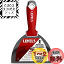 LEVEL5 15cm(6インチ) ソフトグリップ ステンレススチール製 ドライウォールジョイントナイフ/ヘラ プロ仕様 快適 仕上げ用工具 金属ハンマーヘッド シートロック ジプロック 石膏ボード パテ用 5-142 15cm (6インチ)
