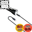 【送料無料】USBType-Cカーチャージャー 車の充電器 タイプC車載充電器 ACアダプター 5 V、9 V、12 V & 20 V シガーソケットチャージャー PD対応 ACアダプタ新しいMacBook Razer Blade Stealth ChromeBook Pixel Nexus 5X Nexus 6Pスマートフォンノートパソコンタブレットコ
