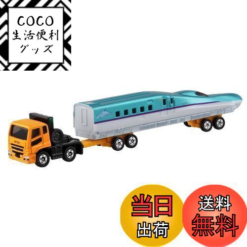 【送料無料】タカラトミー『 トミカ ロングタイプトミカ No.122 三菱ふそう スーパーグレート H5系新幹線 はやぶさ 輸送車 』 ミニカー おもちゃ 3歳以上 箱入り 玩具安全基準合格 STマーク認証 TOMICA TAKARA TOMY