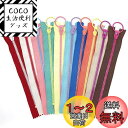カラフル バイカラー リング ファスナー 10本 セット (15cm, タイプE)