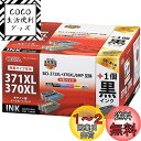 キヤノン BCI-371XL+370XL/6MP互換(6色パック+顔料ブラック×1) 01-4248 INK-C371370B-6P+1