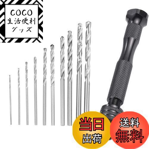 【送料無料】MOLATE 木工用ドリルビット 穴あけツール ハイス鋼 ハンドドリル 10本セット（0 ...