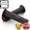 デイトナ(Daytona) PROGRIP(プログリップ) バイク用 グリップ ハンドル径φ22.2用 122mm 耐振ゲル エンド貫通 838 X-SLIMタイプ レッド 98152