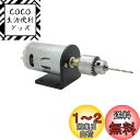AUTOTOOLHOME DC 12-24V モーター 電気の ミニ ハンドドリル キット0.3-4mm JT0 ドリルチャック クランプツール 薄いウッド PCB 掘削孔の鋸に適して