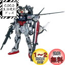 MG 1/100 GAT-X105 ストライクガンダム + I.W.S.P. (機動戦士ガンダムSEED)