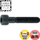 TRUSCO(トラスコ) 六角穴付ボルト 黒染め半ネジ サイズM5×65 15本入 B30-0565