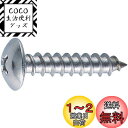 トラスコ中山(TRUSCO) トラス頭タッピングねじ ステンレス M3.5×20 60本入 B43-3520