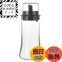 【送料無料】iwaki(イワキ) 耐熱ガラス 調味料入れ オイルボトル オイル差し ブラック M 160ml フタ付き KT5032-BKO