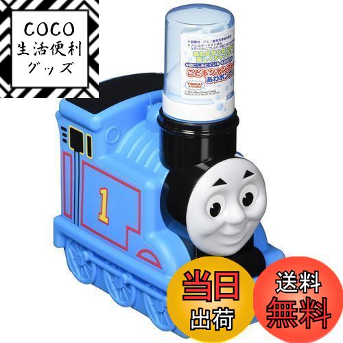 【送料無料】バンダイ きかんしゃトーマス こどもシャンプー あわポンプタイプ 250ml