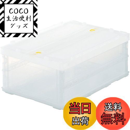 【送料無料】トラスコ中山(TRUSCO) 収納ケース 収納ボックス 薄型折りたたみコンテナスケル ロックフタ..