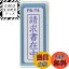 【送料無料】新朝日コーポレーション サコス ポンスタンパー事務用印 A型 「請求書在中」 タテ PA-T4