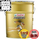Castrol(カストロール) エンジンオイル POWER1 4T 10W-40 MA2 20L 二輪車4サイクルエンジン用 部分合成油