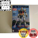 バンダイ(BANDAI) HG 1/144 RX-78-2 ガンダム Ver.G30th REAL GRADE 1/1 GUNDAM PROJECT プラモデル 東静岡限定Ver.(東静岡広場限定販売)