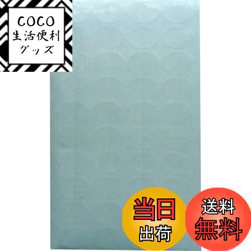 【送料無料】封印シール　業務用封印シール　25シート（1シートに40枚）/1000枚