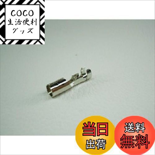 【送料無料】日立オートパーツ　ギボシ形プラグ（メス）100個入り　B-2