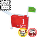 ハピネット(Happinet) ピタゴラスイッチ ピタゴラゴール1号 (対象年齢3歳~)