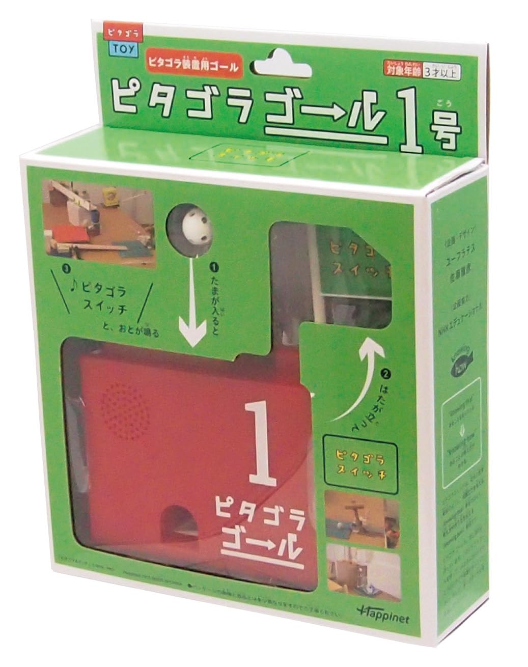 ������̵���ۥϥԥͥå�(Happinet) �ԥ����饹���å� �ԥ����饴����1�� (�о�ǯ��3��~)