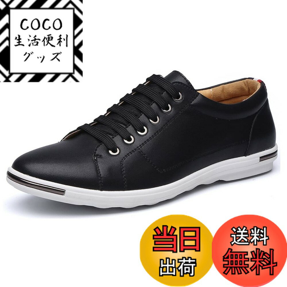 【送料無料】 超軽量 スニーカー メンズ フェイクレザー おしゃれ シューズ ローカット 人気 靴 通勤 通学 男女兼用 かっこいい 履き心地 色：ブラック、サイズ：25.0 cm
