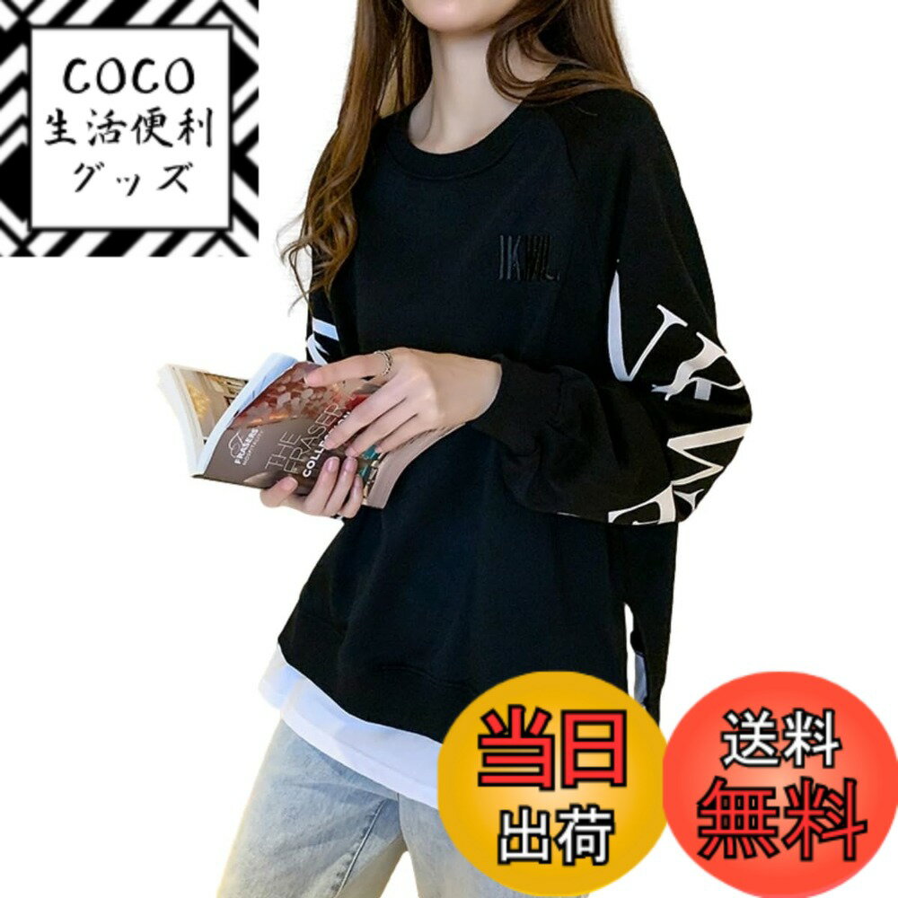 商品情報商品の説明主な仕様 【特徴】1枚で可愛く着飾ることができる重ね着風のデザインが最大の特徴です。また、ゆったりシルエットだから着心地が良く体型カバーをすることもできます。【スタイルを問わない万能トレーナー】パンツ・スカートのどちらのスタイルでもおしゃれに合わせることができる万能デザインです。【様々なシーンで大活躍！】普段のお出かけやお散歩などで使うことができるのはもちろん、着心地が良いので部屋着や運動をするシーンでも大活躍する長袖トレーナーです。【5カラー＋4サイズのバリエーション】ブラック、ベージュ、イエロー、オレンジ、ブルーの5種類のカラーを楽しむことができます。また、サイズはM-2XLまで幅広くご用意しています。【サイズ】【M】着丈67 / 身幅58 / ゆき丈80・【L】着丈68 / 身幅60 / ゆき丈82 ・【XL】着丈69 / 身幅62 / ゆき丈84・【2XL】着丈70 / 身幅64 / ゆき丈85・ ※サイズに多少の誤差がある場合がございます。もしサイズ感が合わなければ返品も可能なのでお気軽にご返品ください。