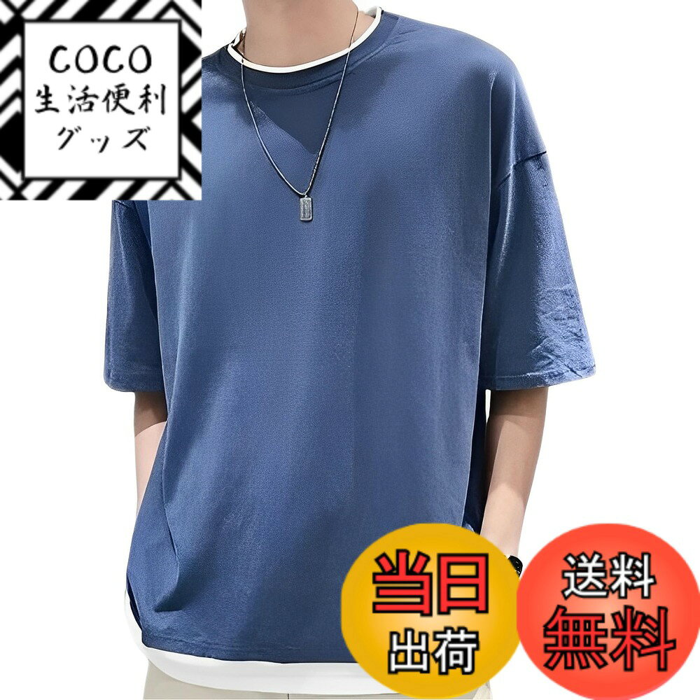 【送料無料】[emptio] Tシャツ 重ね着風 半袖 レイヤード メンズ ゆったり ビッグシルエット 大きめサイズ オーバーサイズ 色：ジェイブルー、サイズ：XL