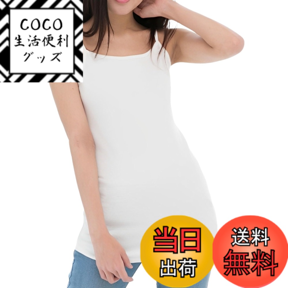 商品情報商品の説明主な仕様 ☆コットン素材をメインとした汗をかいてもサラッと快適なストレスフリーなカップ付きインナー が登場しました♪ ☆さらっとした快適な着心地を追求したカップ付きキャミソールはサイズが豊富で、Mサイズ-4Lサイズまで幅広く取り揃えました♪☆サポート力高めなので、ズレる心配もなく、バストをしっかりサポートできちゃう一枚♪ ☆単品でも安心な柔らかな厚めの一体型カップ付きで、ノンワイヤーでノンストレスなインナーシャツ♪☆これ1枚でブラジャーの締め付けから解放され、手触りがよくやさしい肌触りフライス素材で良く伸びて快適フィット、ナイトブラにもおすすめ♪ ☆素材の伸縮性が心地よくフィット感がちょうどいいので、ちょっとしたお出かけにも便利なアイテム♪☆しっかりしたつけ心地が良いなら1サイズ小さ目もOK♪ ☆質の良い綿を使用したコットン素材は、保湿効果で肌に優しく、やさしい肌ざわりのカップ付きキャミソール♪【サイズ】【Mサイズ 着丈：58cm 身幅：34cm 裾幅：36cm 袖ぐり(周)：41cm】【Lサイズ 着丈：60cm 身幅：37cm 裾幅：39cm 袖ぐり(周)：43cm】【LLサイズ 着丈：60cm 身幅：40cm 裾幅：42cm 袖ぐり(周)：45cm】【3Lサイズ 着丈：60cm 身幅：43cm 裾幅：45cm 袖ぐり(周)：48cm】【4Lサイズ 着丈：60cm 身幅：47cm 裾幅：49cm 袖ぐり(周)：51cm】【素材】コットン100％※杢グレーのみ コットン90%/レーヨン10%
