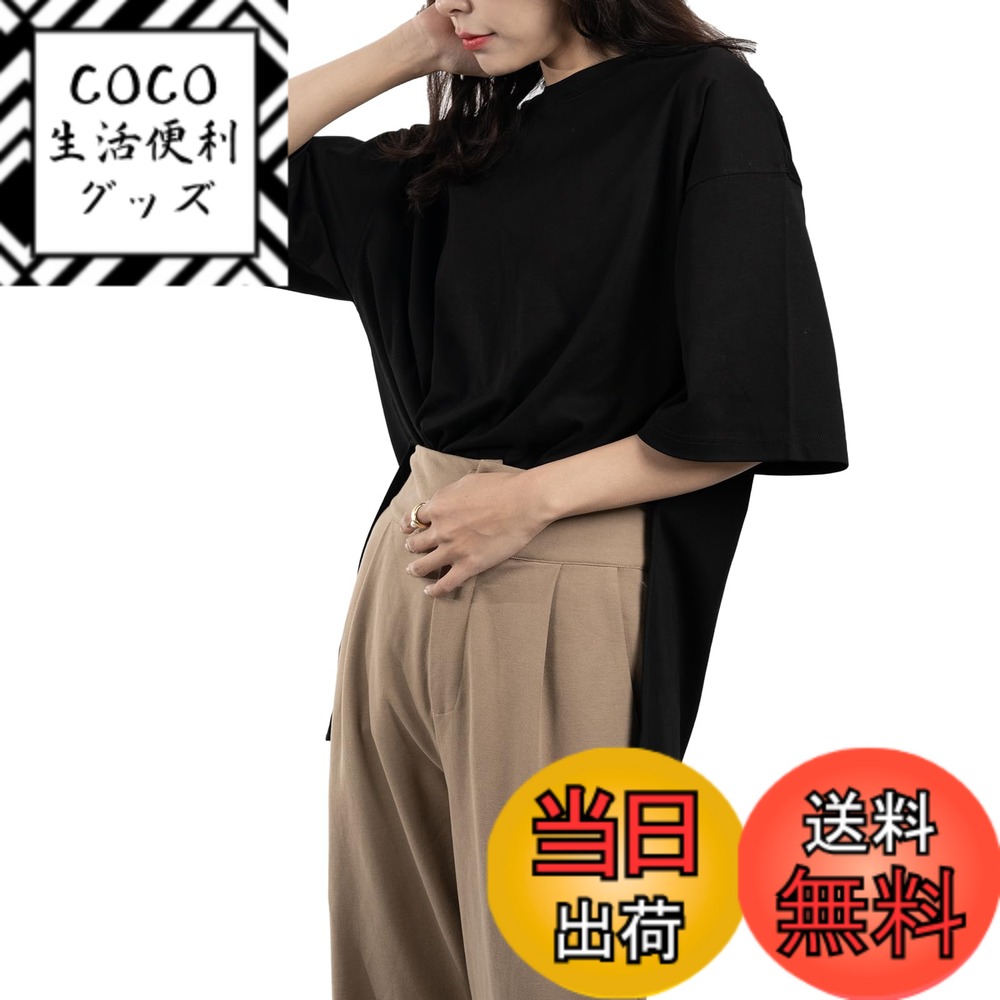 【送料無料】[iito.seasons] ロングtシャツ 半袖 綿100％ ゆったり レディース 半袖tシャツ 体型カバー 無地 スリット シンプル 大きいサイズ 落ち感 薄手 カジュアル 韓国 通勤 夏 春秋 色：ブラック、サイズ：M