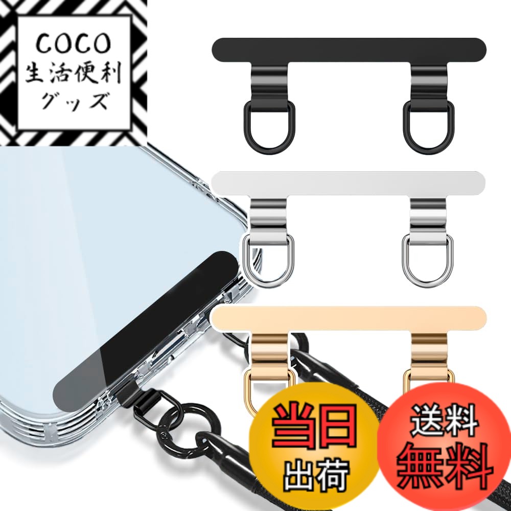 【送料無料】[ALUBES] 【革新 極薄0.2mm・304ステンレス製】 2枚入り ストラップホルダー ステンレス スマホストラップ ホルダー 全機種対応 スマホショルダー 耐久性 破損・劣等化なし ケース浮かず 薄型 荷重量10kg 色：S・ゴールド、サイズ：2口