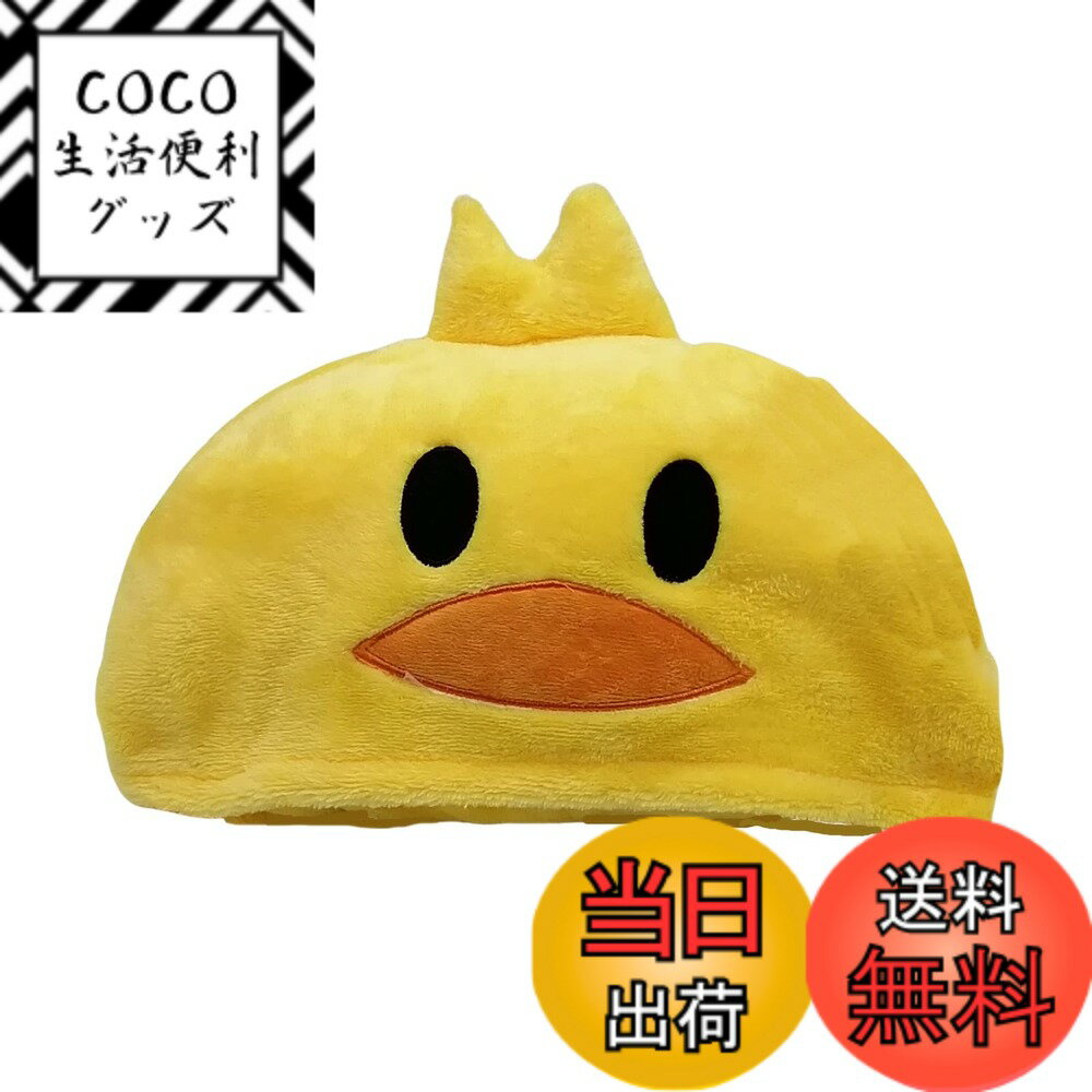 商品情報商品の説明主な仕様 ふわモコ素材で、やわらか肌触りのいい、コンパクトに折りたたんでクッションや枕になる、かわいいひよこのブランケットです。ブランケットはいろいろな使い方が出来る万能タイプ! 1.クッションや枕として2.収納部分から出して広げるとブランケット、ひざ掛けとして3.フードをかぶって羽織ってアウターとして 使い終わった後は折りたたんで、くるっと丸めてひよこの顔の部分に入れるだけだから、収納もラクラク！コンパクト設計！ 素材もふわふわモコモコで肌触りも抜群！とても気持ちよく使うことが出来ます！コンパクト設計のかわいいブランケットだからいろいろな場所で大活躍。 リビング、デスク回り、学校などの室内はもちろん、キャンプ、車内などあらゆるシーンでオールシーズン、マルチに大活躍してくれます！1つあるととても重宝するアイテムです！サイズ:収納時 タテ約19cm ヨコ約36cm 幅約9cm 広げた時のブランケットの大きさ:タテ約80cm ヨコ約90cm ひざ掛けだけでなく、ちょっとした全身を包んでくれる毛布としても使える！ 便利アイテム！重さ:約230g ふわふわモコモコ肌ざわり◎！