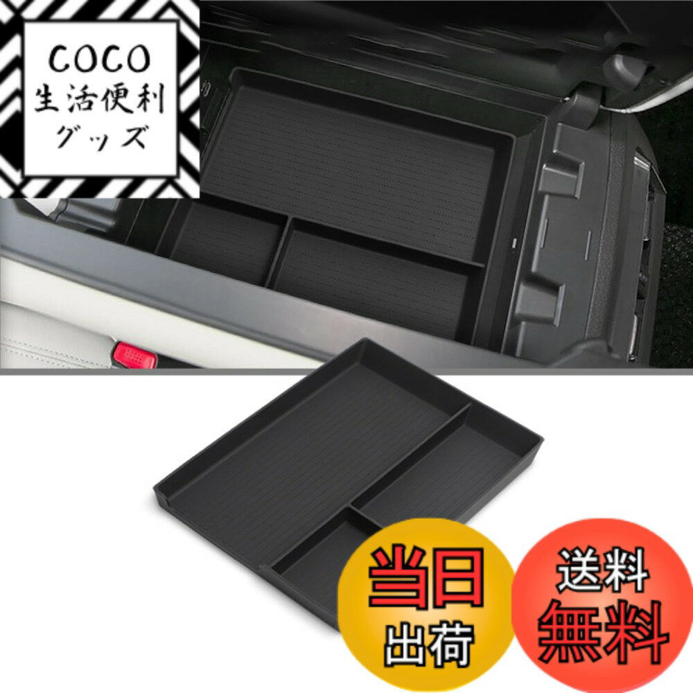 【送料無料】Fucaten 適合 マツダ CX-60 (2022年9月-) CX-80 (2024年10月-) 車用コンソールボックス コンソールトレー ドリンクホルダーカバー ドアボックス 内装パーツ 収納