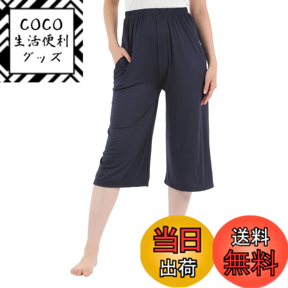【送料無料】[Liapom] カプリパンツ レディース ルームウェア ワイドパンツ 部屋着 リラックス パンツ パジャマパンツ 色：ネイビー、サイズ：M-L