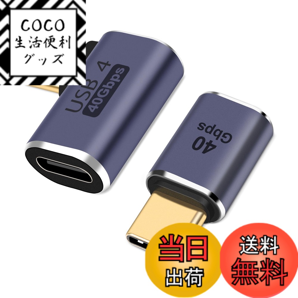 商品情報商品の説明主な仕様 高効率40Gpbs伝送：本アダプタは高品質チップを採用し、データ伝送効率は最大40Gpbsで、作業効率を高めます。 ライトアングルと90度アングルのデザイン：このアダプターは様々な使用ケースに対応できるよう、ライトアングルと90度アングルのアダプターを装備しており、ケーブルのよじれを防ぎ、ケーブルの寿命を延ばします。8K@120Hz Ultra HDプロジェクション：8Kプロジェクション変換をサポートし、データケーブルを使って携帯電話/タブレット/ゲーム機を7680*4320解像度のディスプレイに接続し、画質は4Kより4倍鮮明で、ディスプレイはより高感度です。(8Kに対応する場合は、フロントエンド機器と対応ケーブルが8Kに対応しているかどうかに注意してください。)実用的：携帯電話、タブレット、ラップトップ、PC間の接続に使用でき、高速充電とデータ転送が可能。ホットスワップをサポートし、ソフトウェアをインストールする必要はありません。弊社製品は12ヶ月付きです。製品についてご不明な点がございましたら、お気軽にお問い合わせください。私たちは常にあなたのための最良のソリューションを提供します。
