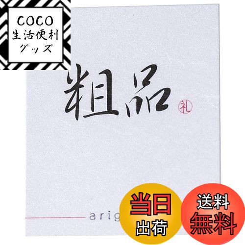 【送料無料】ギフトシール メッセージシール 和紙風 各種30枚 日本製 色：粗品