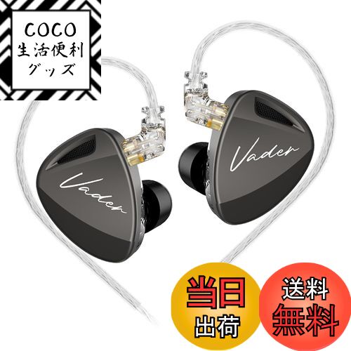 【送料無料】LINSOUL KZ Vader ブラック3DDハイブリッド型HiFiイヤホン 3つハイパフォーマンスダイナミ..