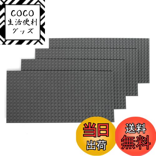 【送料無料】INIBUD 基礎板 ブロック プレート クラシック 互換性 両面 16×32ポッチ 色 ...