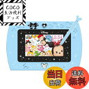 【送料無料】ディズニー ピクサーキャラクターズ マジカル・ミー・パッド (Magical Me pad) 色:ブルー、サイズ:189×123×20mm