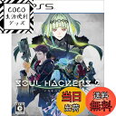 【送料無料】ソウルハッカーズ2 色:PS5、サイズ:早期購入特典付き