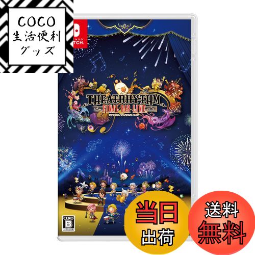 【送料無料】シアトリズム ファイナルバーライン - Variation-P