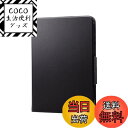 【送料無料】エレコム iPad 色:ブラック