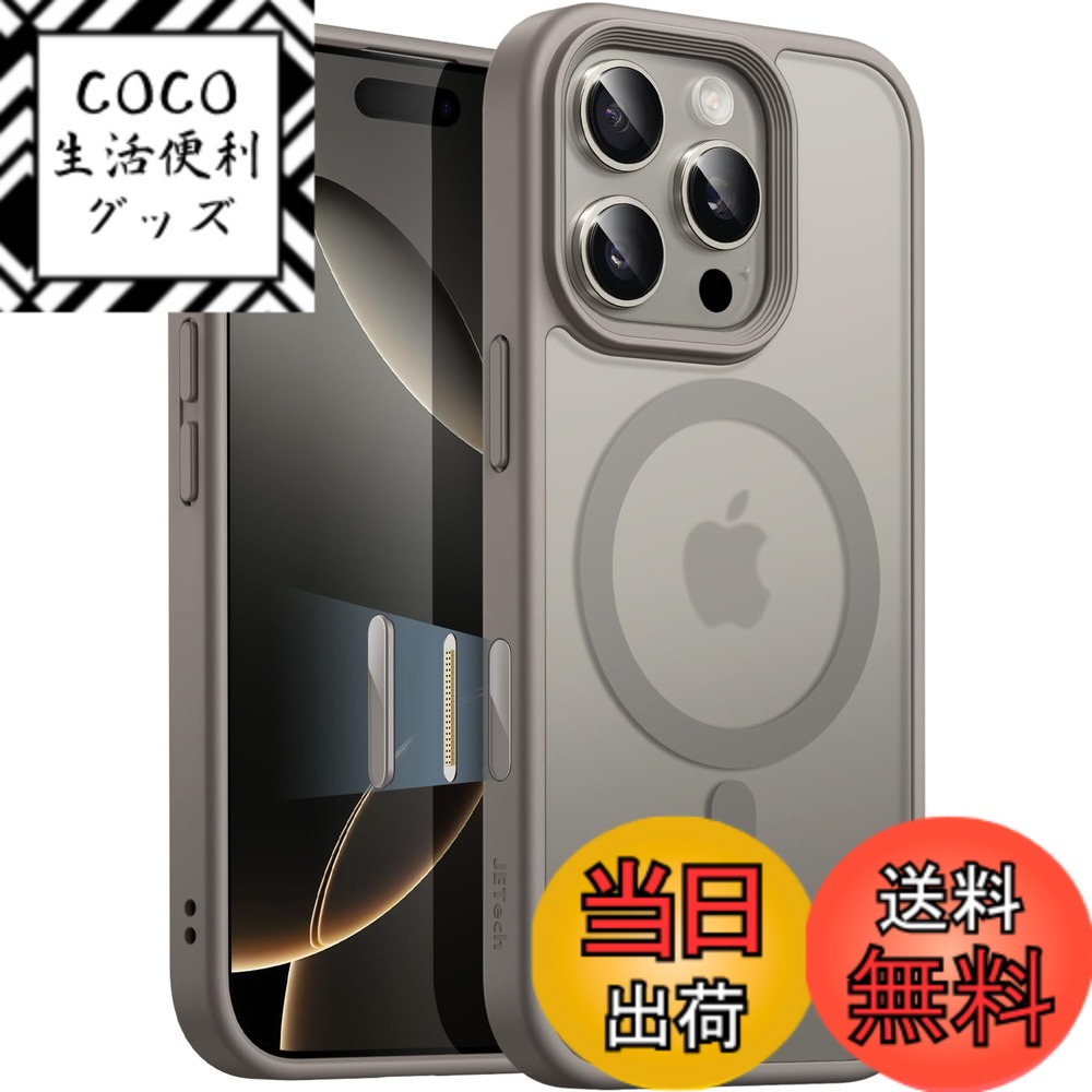 【送料無料】JETech iPhone 16 Pro 6.3インチ用 マグネット ケース カメラコントロールキャプチャボタン MagSafeに対応 半透明のマット背面 薄型 耐衝撃 カバー 色：ナチュラルチタニウム