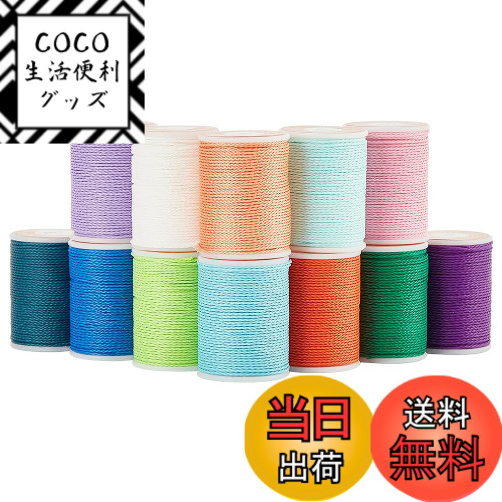 【送料無料】PH PandaHall ワックスコード 1mm 蝋引き紐 カラフル 12色 細い糸 手縫い糸 ロウ引き糸 11m/色 ポリエステル製 アクセサリー用糸 レザークラフト マクラメ DIY 手芸用 ジュエリー用 色：カラフル
