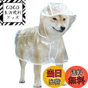 【送料無料】AmzBarley 犬用 レインコート ポンチョ 合羽 透明 無地 軽量 通気性 耐久性 快適 柔らかい 着脱簡単 犬 服 外 雨具 帽子付 両足 防水 防雪 防風 子犬 小型犬 中型犬 犬用 雨 カッパ シンプル ボタン式 調整可能 リード穴付き 梅雨 色:ホワイト、サイズ:L