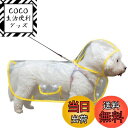 【送料無料】AmzBarley 犬用 レインコート ポンチョ 合羽 透明 無地 軽量 通気性 耐久性 快適 柔らかい 着脱簡単 犬 服 外 雨具 帽子付 両足 防水 防雪 防風 子犬 小型犬 中型犬 犬用 雨 カッパ シンプル ボタン式 調整可能 リード穴付き 梅雨 色:イエロー、サイズ:L